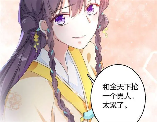 第45话 你是我认定的人！ 第76页