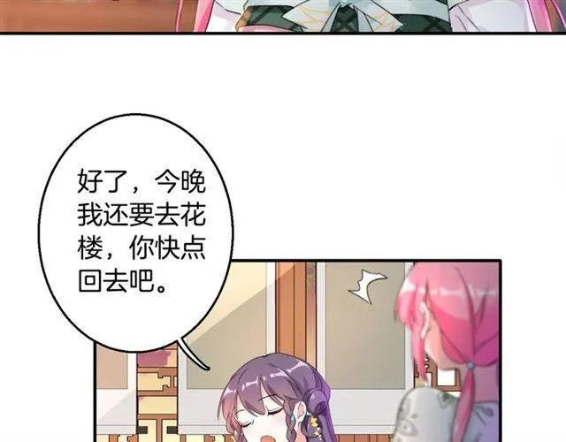 第45话 你是我认定的人！ 第78页