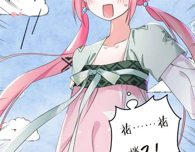 第45话 你是我认定的人！ 第80页