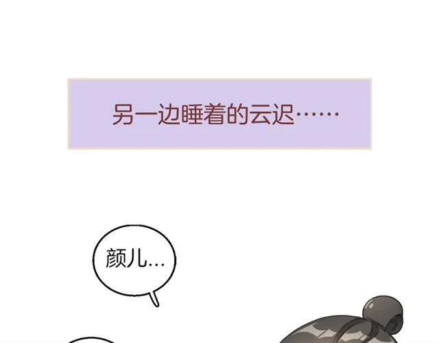 第45话 你是我认定的人！ 第82页