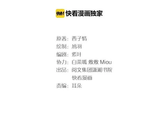 第46话 太子妃逛花楼？！ 第3页