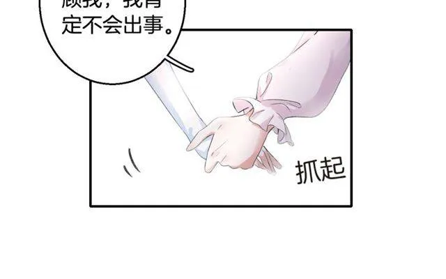 第46话 太子妃逛花楼？！ 第16页