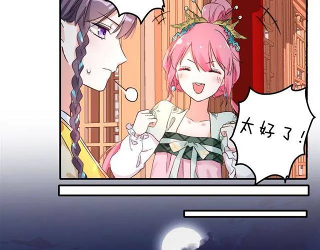 第46话 太子妃逛花楼？！ 第21页