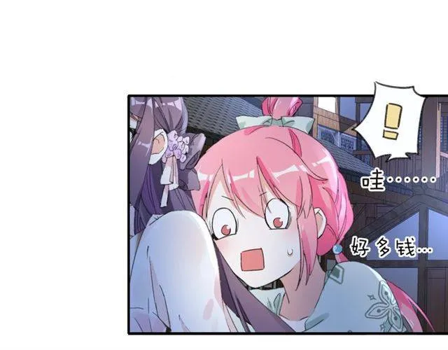 第46话 太子妃逛花楼？！ 第30页