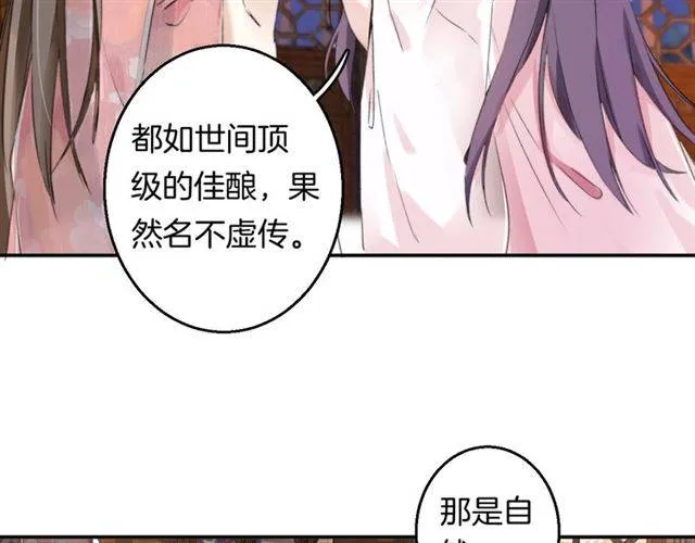 第46话 太子妃逛花楼？！ 第45页