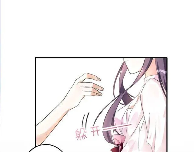 第46话 太子妃逛花楼？！ 第47页