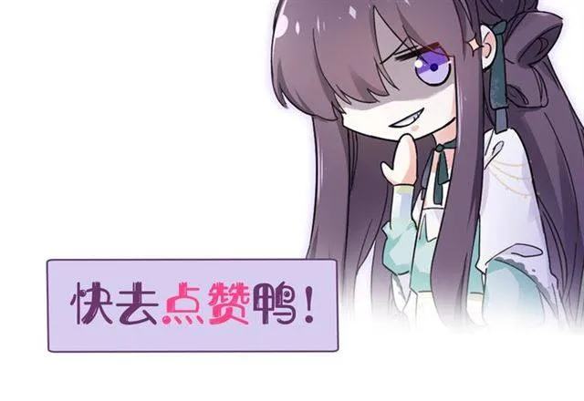 第46话 太子妃逛花楼？！ 第58页