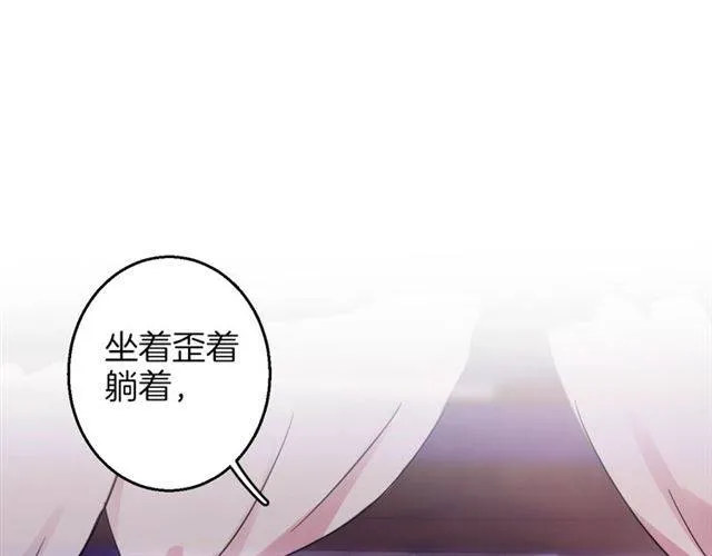 第47话 太子惊现青楼？！ 第4页