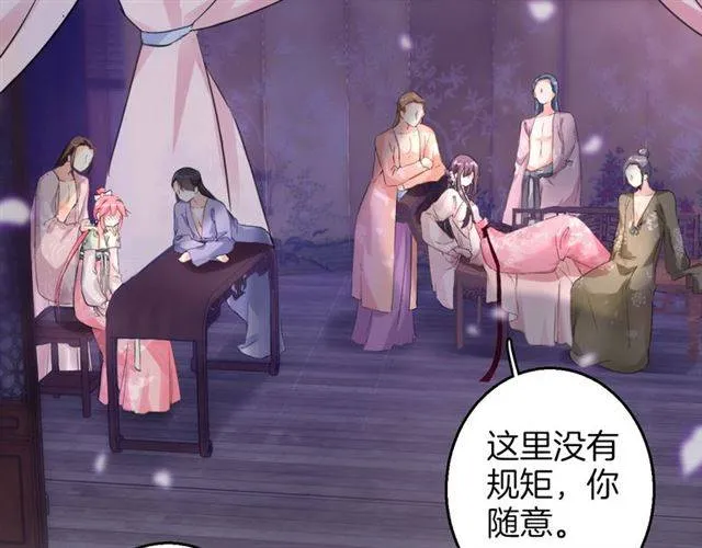 第47话 太子惊现青楼？！ 第5页
