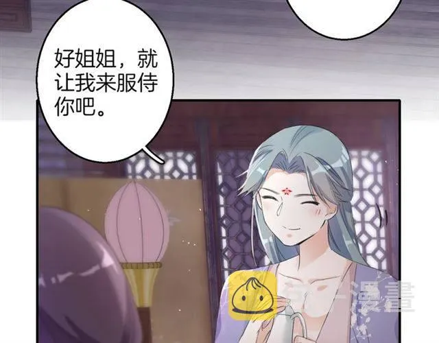 第47话 太子惊现青楼？！ 第6页