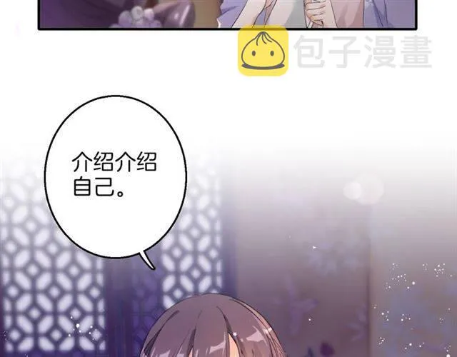 第47话 太子惊现青楼？！ 第7页