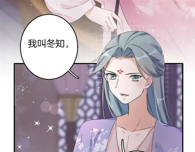 第47话 太子惊现青楼？！ 第9页