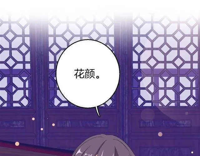 第47话 太子惊现青楼？！ 第16页