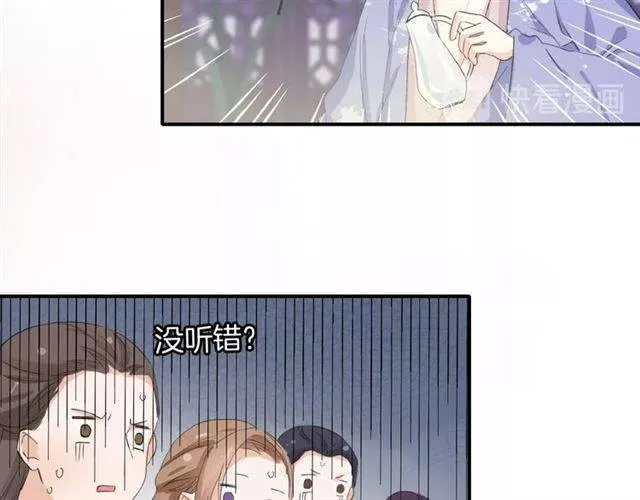 第47话 太子惊现青楼？！ 第19页