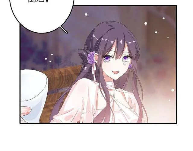 第47话 太子惊现青楼？！ 第21页