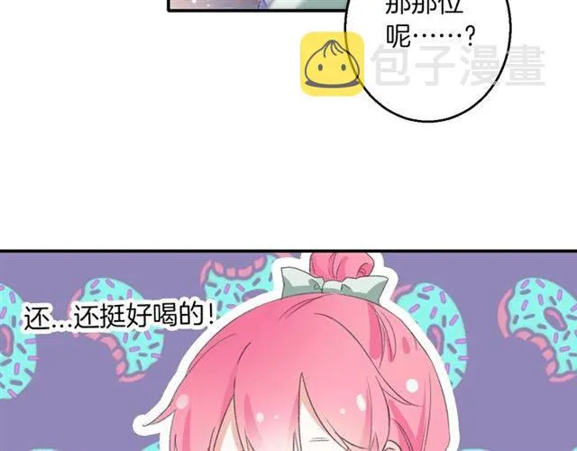第47话 太子惊现青楼？！ 第23页