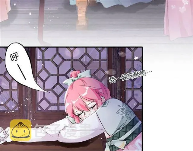 第47话 太子惊现青楼？！ 第32页