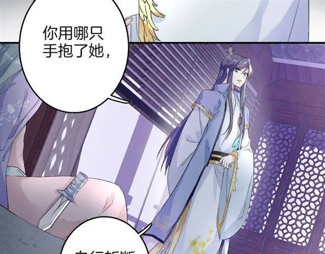 第47话 太子惊现青楼？！ 第49页