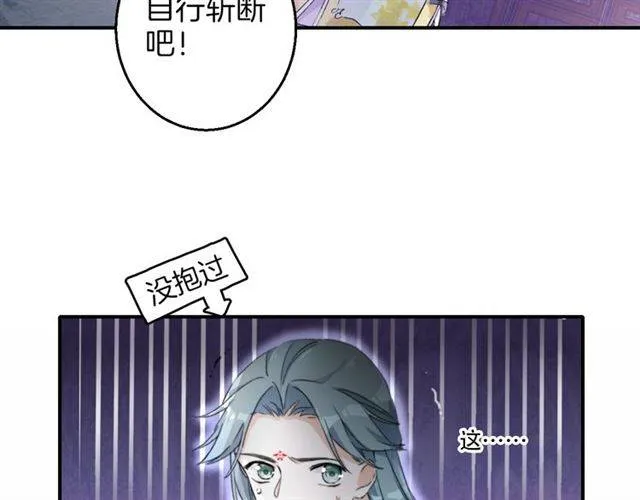 第47话 太子惊现青楼？！ 第50页