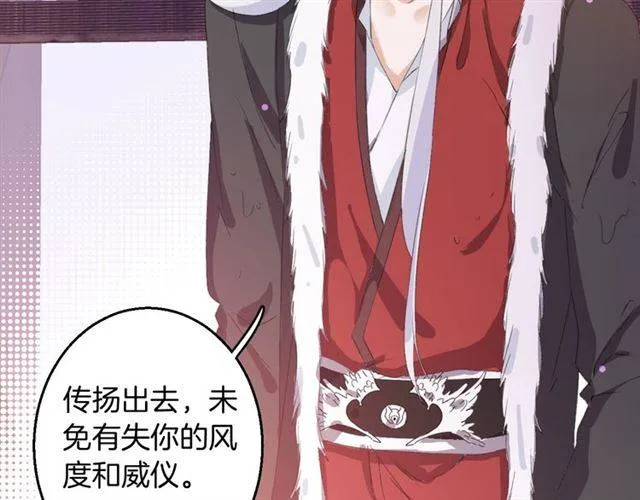 第47话 太子惊现青楼？！ 第58页