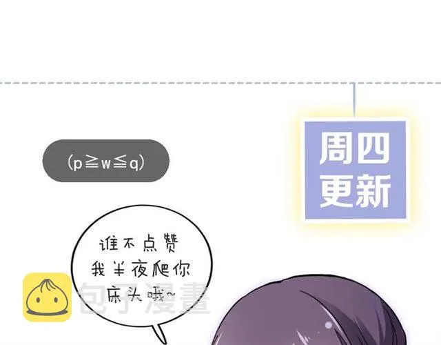第47话 太子惊现青楼？！ 第60页