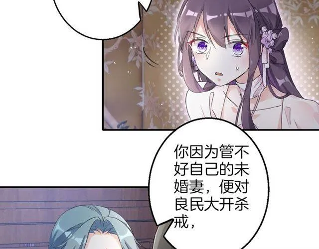 第48话 两大美男青楼相遇？ 第5页