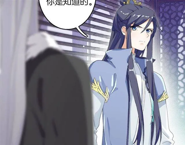 第48话 两大美男青楼相遇？ 第10页