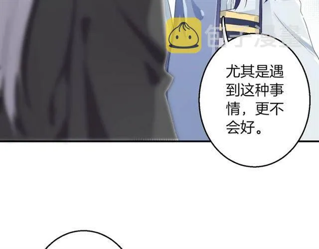 第48话 两大美男青楼相遇？ 第11页