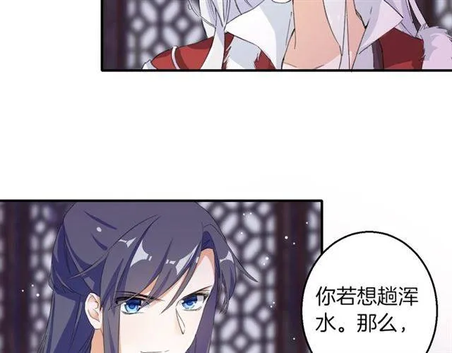 第48话 两大美男青楼相遇？ 第15页
