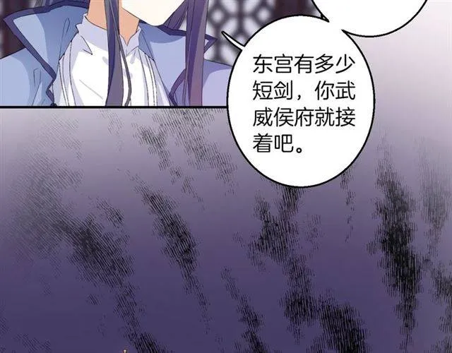 第48话 两大美男青楼相遇？ 第16页