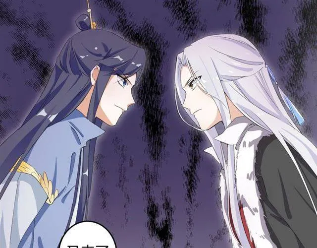 第48话 两大美男青楼相遇？ 第17页