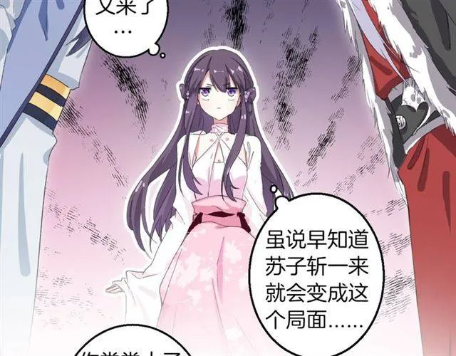 第48话 两大美男青楼相遇？ 第18页