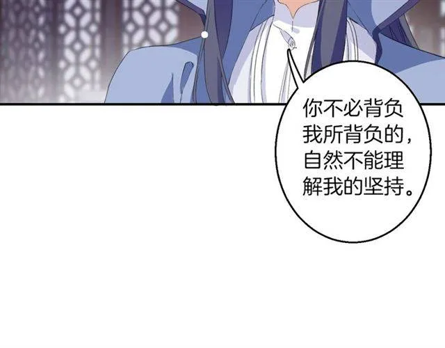 第48话 两大美男青楼相遇？ 第21页