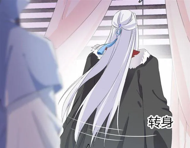 第48话 两大美男青楼相遇？ 第25页