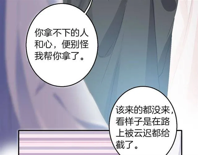 第48话 两大美男青楼相遇？ 第26页