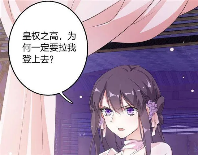 第48话 两大美男青楼相遇？ 第28页