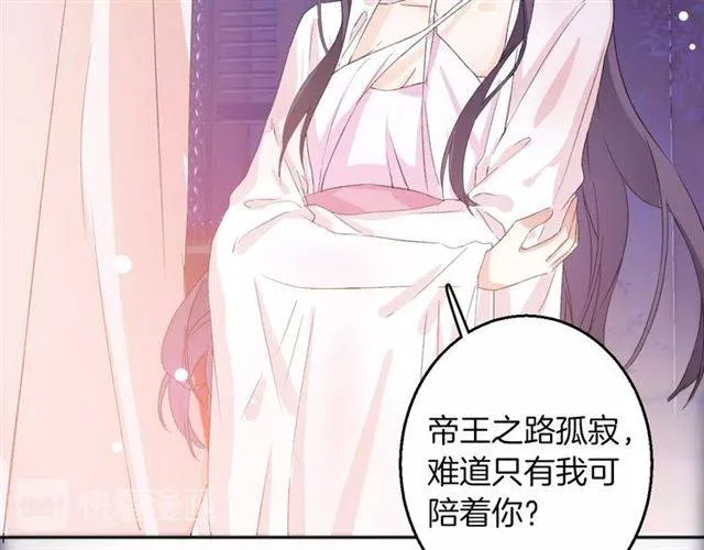 第48话 两大美男青楼相遇？ 第29页