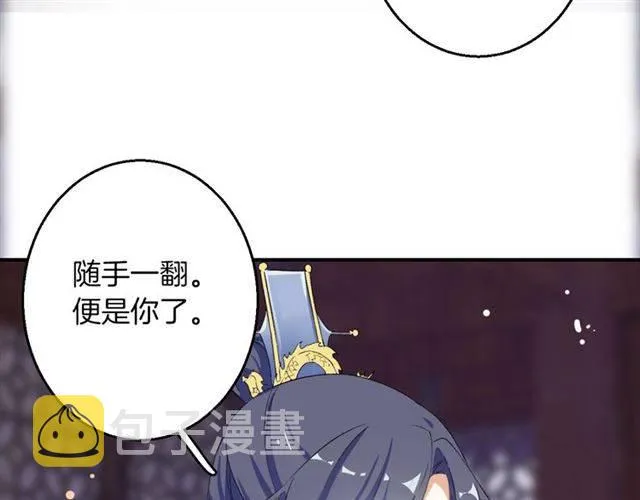 第48话 两大美男青楼相遇？ 第30页