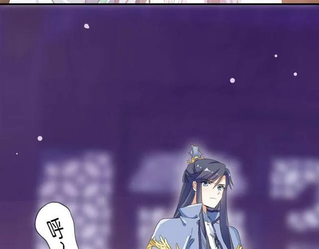 第48话 两大美男青楼相遇？ 第32页