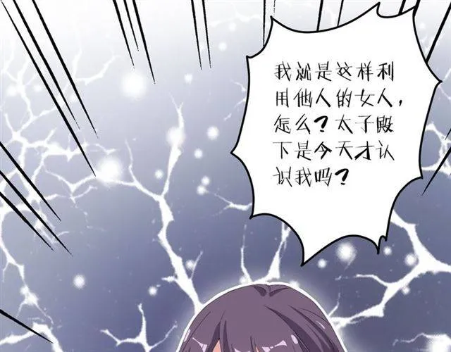 第48话 两大美男青楼相遇？ 第37页