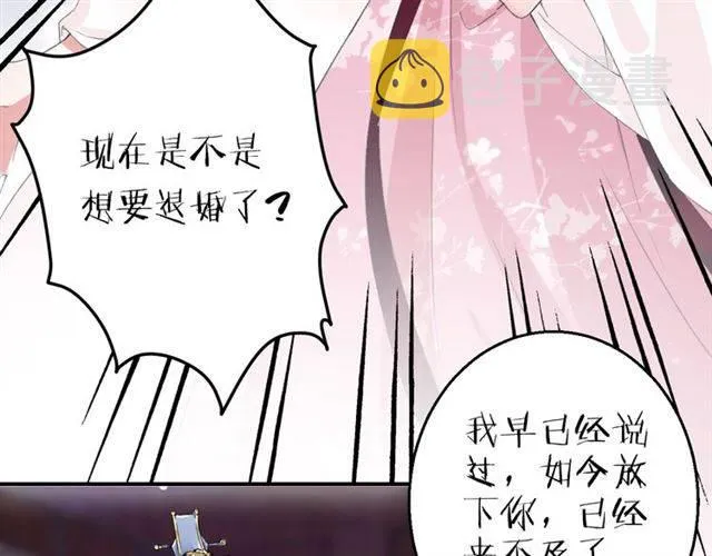 第48话 两大美男青楼相遇？ 第39页