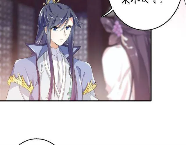 第48话 两大美男青楼相遇？ 第40页