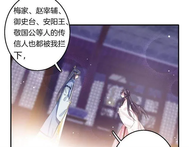 第48话 两大美男青楼相遇？ 第41页