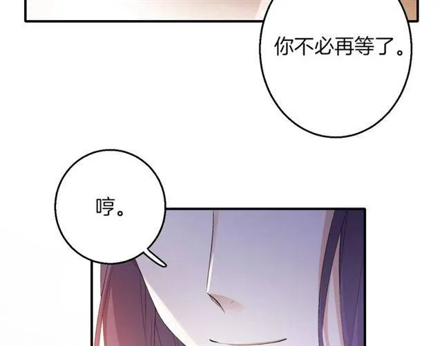 第48话 两大美男青楼相遇？ 第42页
