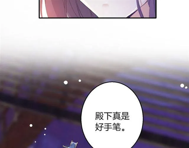第48话 两大美男青楼相遇？ 第43页