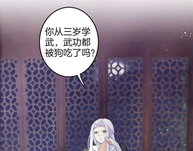 第48话 两大美男青楼相遇？ 第48页