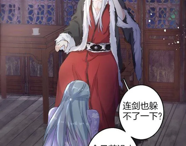 第48话 两大美男青楼相遇？ 第49页