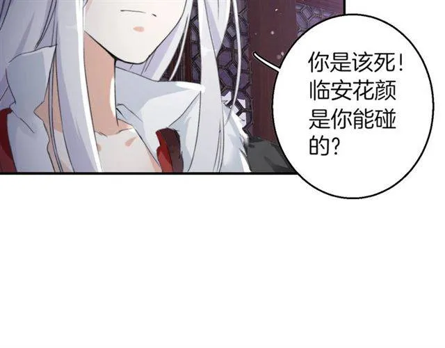 第48话 两大美男青楼相遇？ 第52页