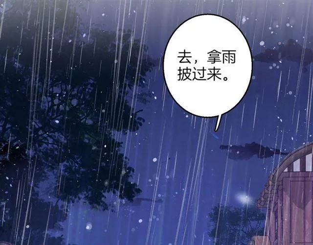 第48话 两大美男青楼相遇？ 第58页