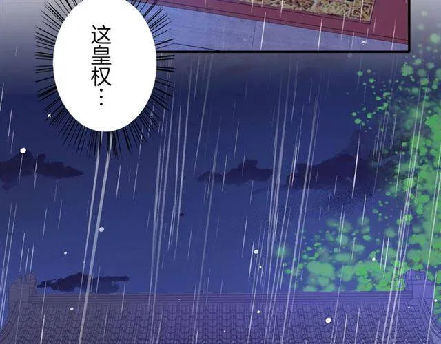 第48话 两大美男青楼相遇？ 第61页